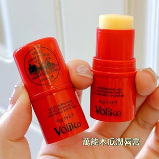 保證正品 澳洲同款 Voliko木瓜霜 保濕 潤唇 木瓜膏 木瓜膏 凡士林潤唇膏 保濕滋潤 淡化唇紋 萬用膏