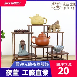 臺灣發貨💖鵲旗紅木實木 紫砂壺架子 茶具收納架 茶具架 茶架 雞翅木 多寶閣 展示架 底座架dsa