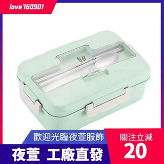 臺灣發貨💖小麥稭稈保溫飯盒學生午餐盒三格日式便當盒微波爐保鮮上班族餐盒dsa