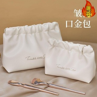 【臺灣新店福利價統編】✘彈片收納袋✘ 口紅 包化妝品 收納袋 自動 閉閤 彈片收納包外出便攜耳機數據綫 收納袋