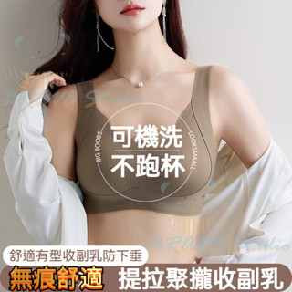 臺灣出貨 夏季無痕女生內衣 提拉無痕軟支撐內衣 小胸聚攏 薄款運動一體式內衣背心 無痕內衣 薄款內衣 透氣內衣