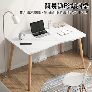 簡易弧形電腦桌 電腦桌 辦公桌 書桌 餐桌 桌子【10964-11202】