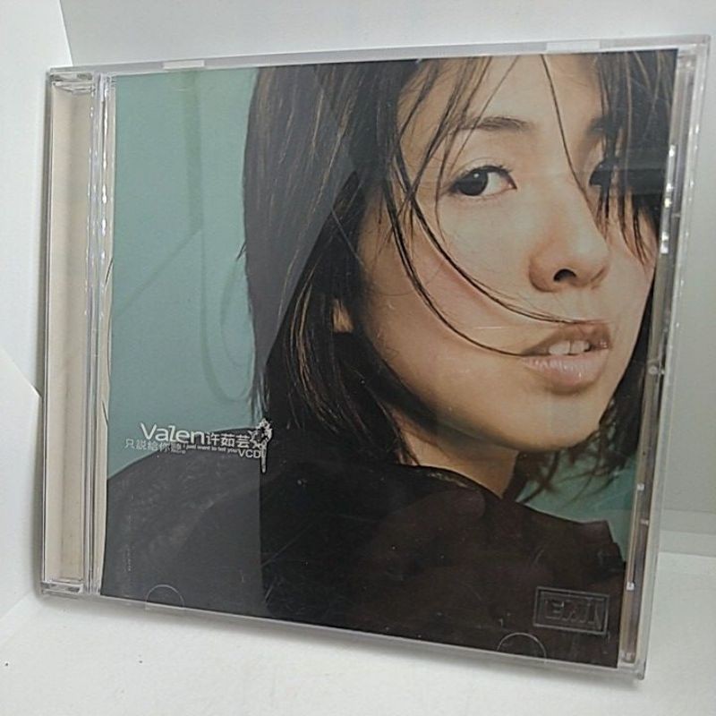 原版 許茹芸 / 只說給你聽 / 二手華語VCD(有殘膠）