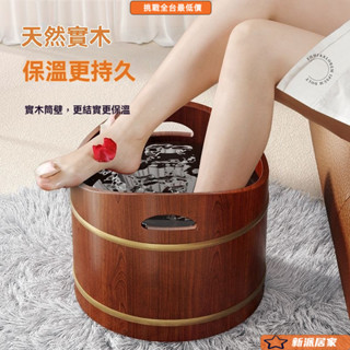 泡腳桶 足浴桶 泡腳盆 泡腳 洗腳桶 折疊泡腳桶 足浴袋 洗腳木桶 實木洗腳桶 養生泡腳桶加熱泡腳桶木桶家用實木洗腳桶過