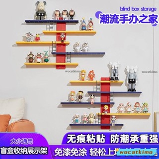 💯優惠價💯〖階梯 展示架 〗盲盒壁掛二次元泡泡瑪特牆上置物架公仔玩具收納階梯式手辦 展示架XP