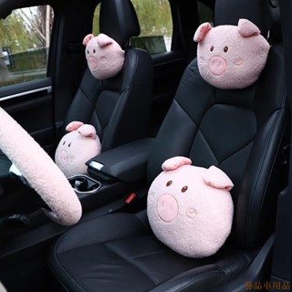 特品關注🌞汽車卡通頭枕 可愛軟萌小豬車用靠枕護頸枕 創意車載靠枕 車用枕頭 車子用品 車內飾
