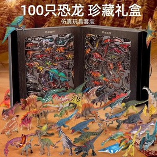 🔥Shadow🔥紐奇恐龍100衹玩具男孩霸王龍小三角龍模擬動物模型兒童生日禮物 JDKA