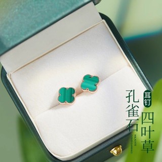 時尚飾品🌹 耳扣 耳環 耳針 高階感 時尚 氣質 個性 百搭孔雀石四葉草耳釘女s925純銀高級耳飾輕奢高級感小眾設計新