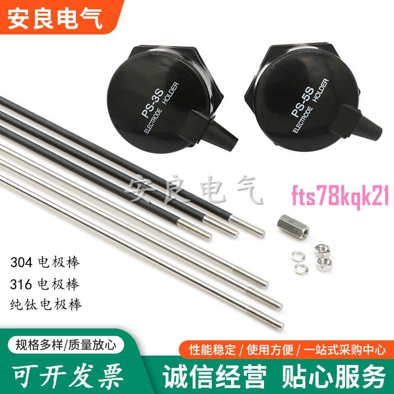 電極式液位計5S的價格推薦 - 2025年7月 | 比價比個夠BigGo