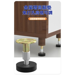 木工工具⬜ 支撐調節增高腳墊茶幾傢俱桌角桌子墊高底座桌腿抬高沙發加高神器 手工具組 五金工具 多功能工具 家居工具