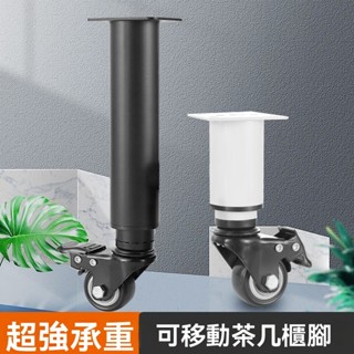 木工工具⬜ 萬向輪移動桌腳可調節重型帶剎車滑輪茶几傢俱椅加高沙發櫃腿輪子 手動工具 五金工具 多功能工具 手工具組