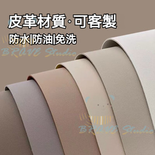 臺灣出貨 小羊皮革桌墊 客製裁剪 防水桌布 免洗 防水防油 環保桌墊 餐桌布 純色桌墊 防燙 免洗高階感可裁剪皮革質感
