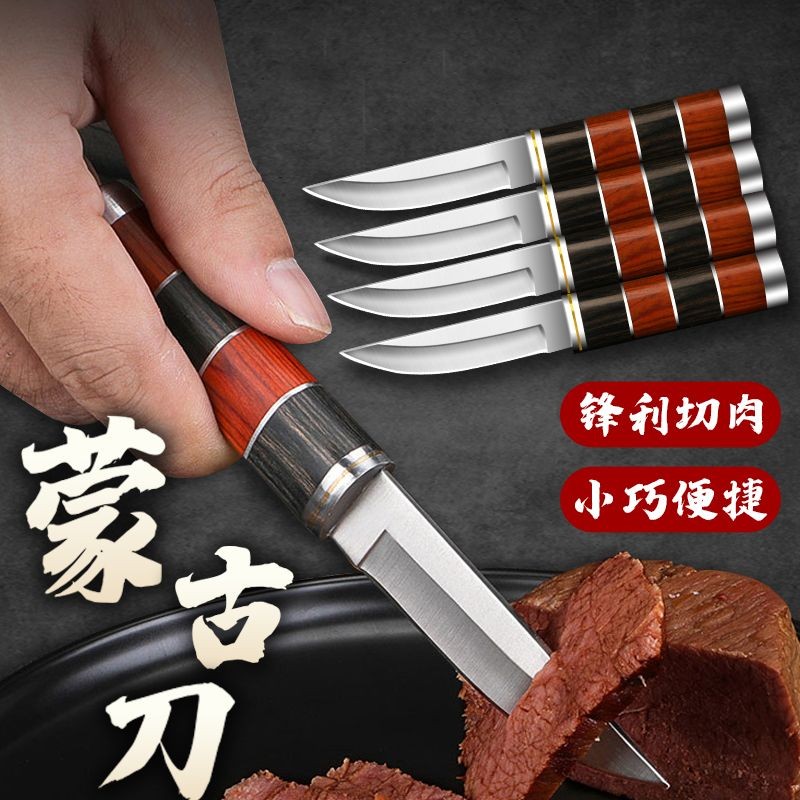 剔骨刀 外蒙古小刀廚房手把肉刀燒烤藏族鋒利切肉刀剔肉刀手扒牛羊肉刀具