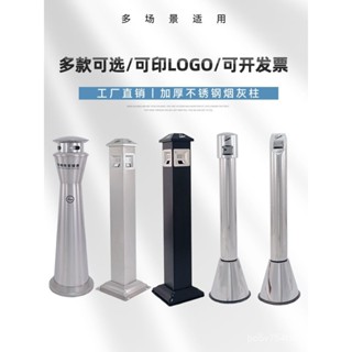 【特惠💫大容量垃圾桶+宅配免運💥】商用不銹鋼煙灰柱煙頭收集筒戶外落地煙灰桶商場酒店垃圾桶煙灰缸 AEKY