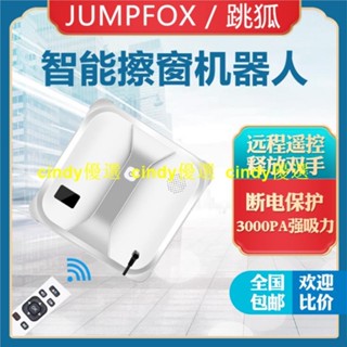 現貨【免運】開立發票 全自動雙面擦窗機器人擦玻璃神器全自電動高層家用外窗戶智慧清潔
