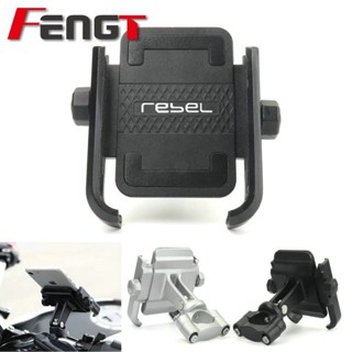 【爆款】本田 反叛者REBEL CMX500 CMX300 rebel1100 改裝手機導航支架 手機支架 GPS支架
