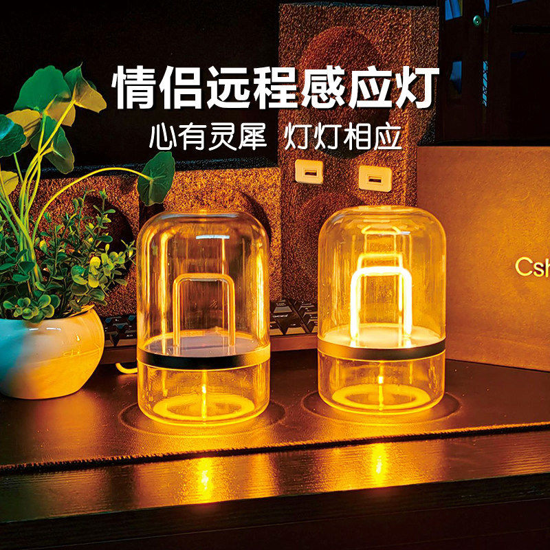Cshine異地小夜燈互動異地戀照明答應燈臺燈簡約七夕情侶禮物{惠柰雅旂艦店}