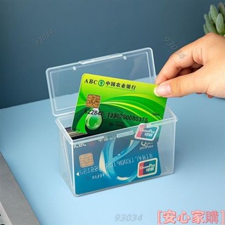 💖桃園出貨💖免運 放卡片收納盒透明帶蓋防塵房卡信用卡會員卡亞剋力證件名片 盒子 卡片收納盒
