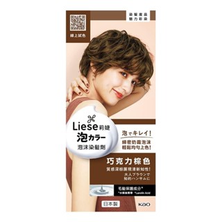 莉婕泡沫染髮劑 巧克力棕色 (新舊包裝更換期) 【三友藥妝Tomod's】