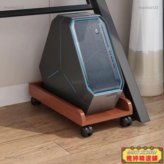 【雅婷好物】臺式電腦主機托架可移動帶滑輪簡約家用辦公主機箱底座託盤置物架 主機架 電腦主機架 移動底座 置物架