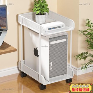 【雅婷好物】電腦主機托架支架可移動機箱底座帶滑輪置物架家用臺式辦公室託盤 主機架 電腦主機架 移動底座 置物架