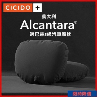 wyG乑 CICIDO+ Alcantara翻毛皮邁巴赫S級汽車頭枕護頸枕頭奔馳賓士寶馬BMW車用