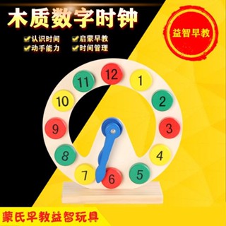 ★BY65★蒙臺梭利蒙氏教具早教認識數字時間時鐘木製幼幼兒園兒童益智玩具