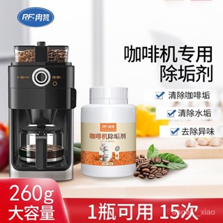咖啡機除垢劑通用型咖啡汙漬清潔劑意式膠囊全半自動咖啡機清潔液 KNXX