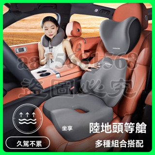 汽車腰靠坐墊 頸枕 靠枕 乳膠 車用靠背 車載座椅枕頭 腰託 支撐頭枕 護頸 9D記憶棉枕 汽車抱枕 座椅靠墊 柔軟