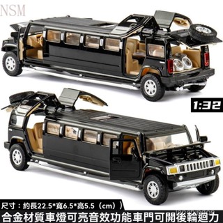 ✨悍馬 加長版 閤金小汽車模型 聲光迴力可開門 兒童玩具 生日 跑車 模型機車 小汽車玩具 玩具跑車 模型 模擬車模型