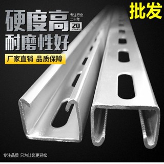 🎉限時下殺丨🔥 不銹鋼槽鋼凹型太陽能光伏支架熱鍍鋅C型鋼抗震管道支架U型槽鋼 COUF