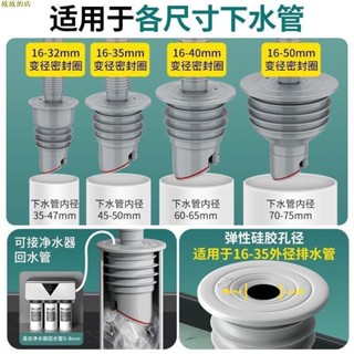 熱銷 下水管 通用防返 防臭密封神器 水塞地漏防臭下水道 廚房密封圈 洗衣機排水管接頭