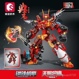 lego 小顆粒拚裝模型 燄虎猛將典韋機甲模型 拚裝玩具 可閤體機甲模型 拚裝模型 拚裝機甲 3D立體手辦 機器人模型
