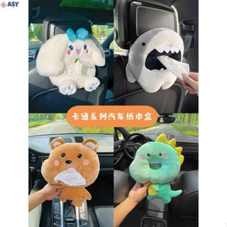 適用於車用面紙盒 汽車卡通創意紙巾盒 汽車扶手箱抽紙盒 車用椅背遮陽板掛式可愛 汽車收納