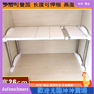 升級款可伸縮廚房櫥櫃衣櫃置物架隔板層架可疊加桌面收納架隔層架