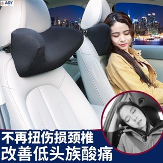 適用於汽車頭枕 車用頭枕靠墊 3D記憶棉汽車護頸靠墊 元寶汽車枕 頭靠枕 車用頸枕 車內配件 成人兒童通用 汽車枕
