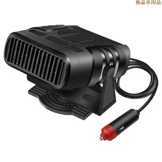 優惠新款📀【牢固穩定】車用暖風機 車用取暖器 汽車電暖器 汽車取暖器 汽車加熱除霜器 汽車加熱除霧器 多功能大面積冷暖