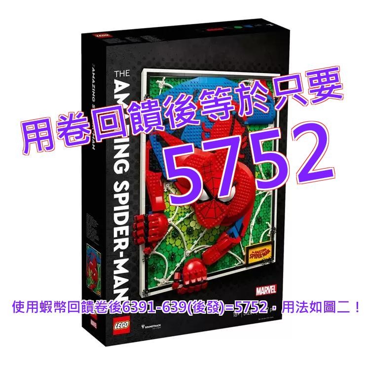 LEGO Art系列 驚奇蜘蛛人 31209#148879