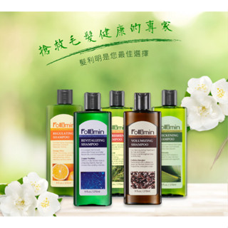 Follimin髮利明 洗髮精(鋸棕櫚/咖啡因/柑橘/茶樹/紫丁香) 270ml/瓶【躍獅線上】
