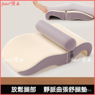 可開發票 曲張墊腳枕 抬腿枕 墊腿枕 靜脈曲張墊腳枕 抬高抬腿老人下肢床上睡覺神器腿枕枕頭 翹腿護抬腿枕 墊腳枕 踮腳枕