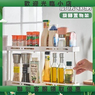 love日式抽拉式置物架 可旋轉雜物架 廚房醬醋瓶收納架 調料櫃 桌面置物臺520