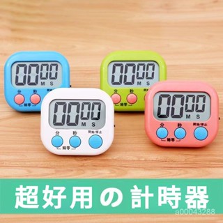 💥臺灣出貨💥計時器 定時器 廚房定時計時器提醒做題考研秒錶學生專用學習電子多功能記時間倒