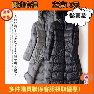 現*實拍免運 大尺碼白鴨絨外套 輕薄羽絨服女長版 長過膝輕便修身超輕薄中長版加長加肥 保暖 防寒 羽絨外套連帽 中長款外