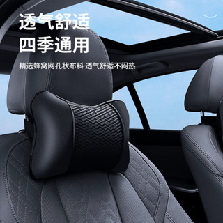🔥cc精品小屋 頭枕 車載網紗冰絲頭枕護頸枕車用一對裝真皮枕頭汽車頸部車內用品內飾