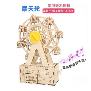 🎶創意八音盒 旋轉音樂盒 發條音樂盒 交換禮物🎼diy手工旋轉八音盒木馬diy機械音樂盒摩天輪生日禮物木質拚裝模型