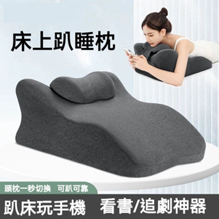 趴睡枕 減壓枕 減壓趴睡枕 午睡枕 午休枕 床上趴睡枕 趴床神器 趴床神器 多功能俯臥位 趴枕 玩手機看書趴枕