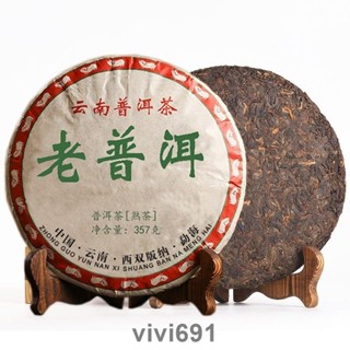 【古茶坊】-2007年原料雲南老班章普洱茶勐海老普洱茶餅古樹熟茶正宗真品357g