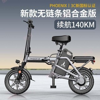 限時優惠 鳳凰無鏈條電動自行車鋁合金超輕便捷代駕電瓶車小型折疊電動車男 [顔羽ampo]