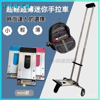 可開發票迷你不銹鋼可折疊便攜購物車拉桿車拖車行李拉貨老年買菜車小拉車 手拉車 搬家推車 折疊手拉車平闆手推車手推車搬運車