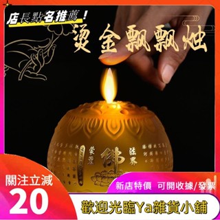 電池款模擬酥油燈 電蠟燭 電子蠟燭燈酥油燈座 佛燈 佛前供燈 搖曳火燭 蓮花燈佛供燈風水擺件fgkutf